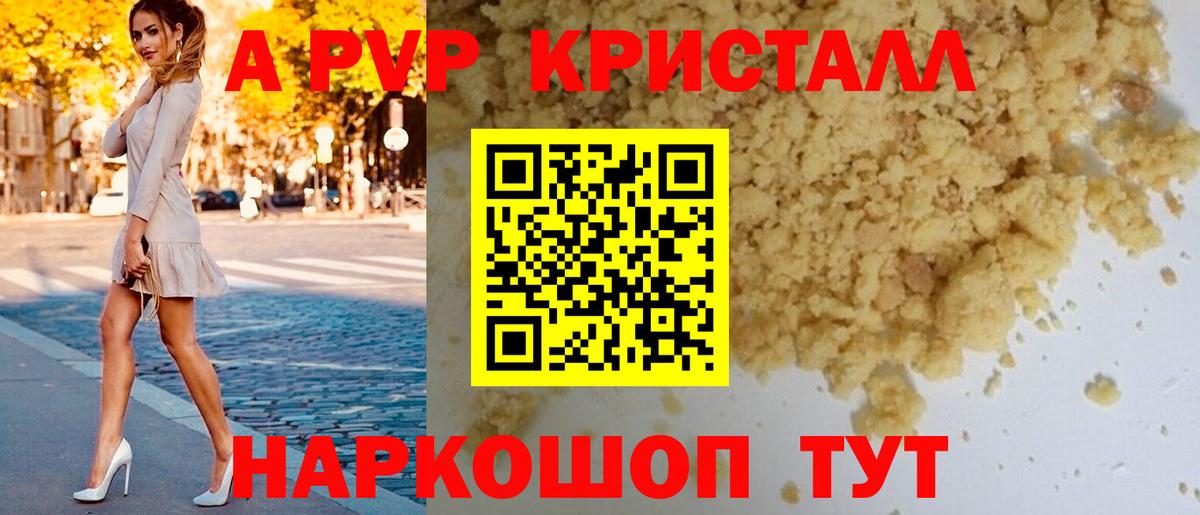 Сертолово  Alpha-PVP Crystall  APVP  APVP крисы CK  Вход с VPN 