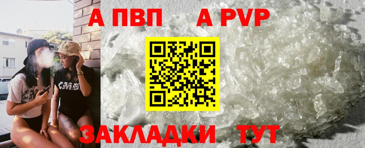 APVP крисы CK Сертолово