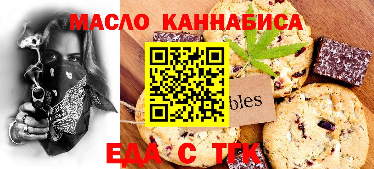Печенье с ТГК конопля  Вход с VPN  Сертолово 
