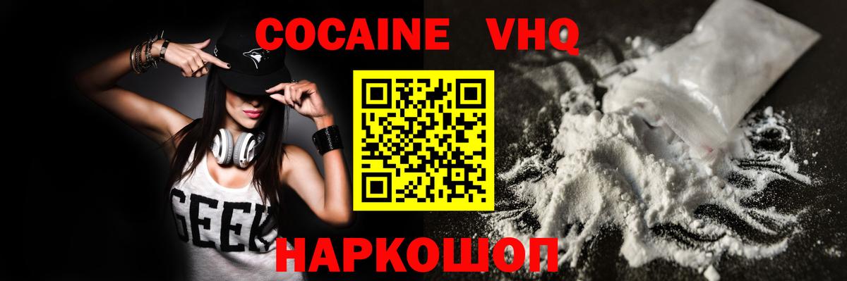 COCAIN FishScale Сертолово