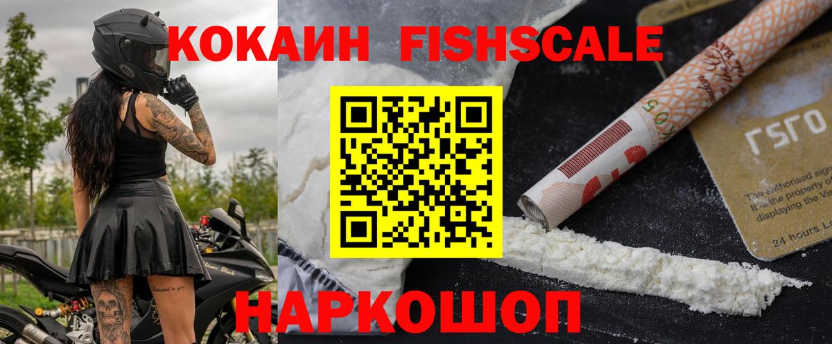 Cocaine  COCAIN Колумбийский  Вход с VPN  Сертолово 