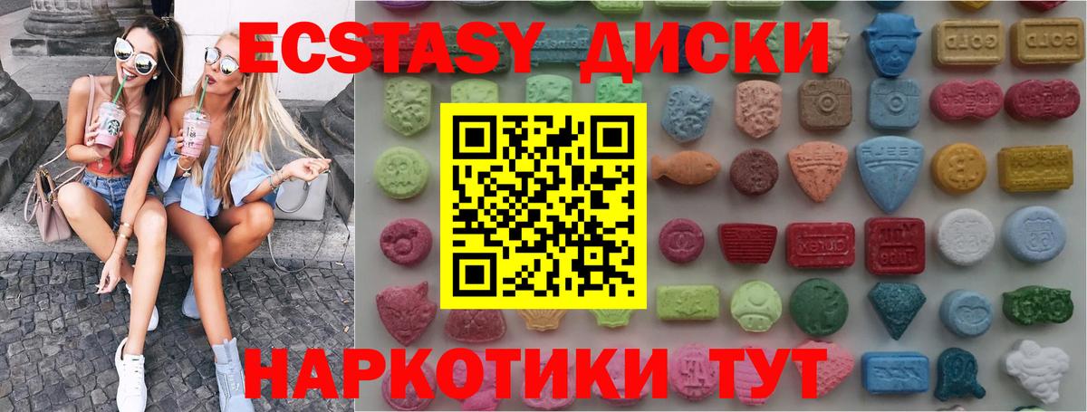 Ecstasy Cube  Вход с VPN  Сертолово  Ecstasy 300 mg 