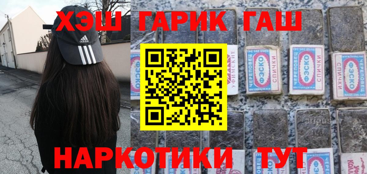 ГАШИШ хэш Сертолово