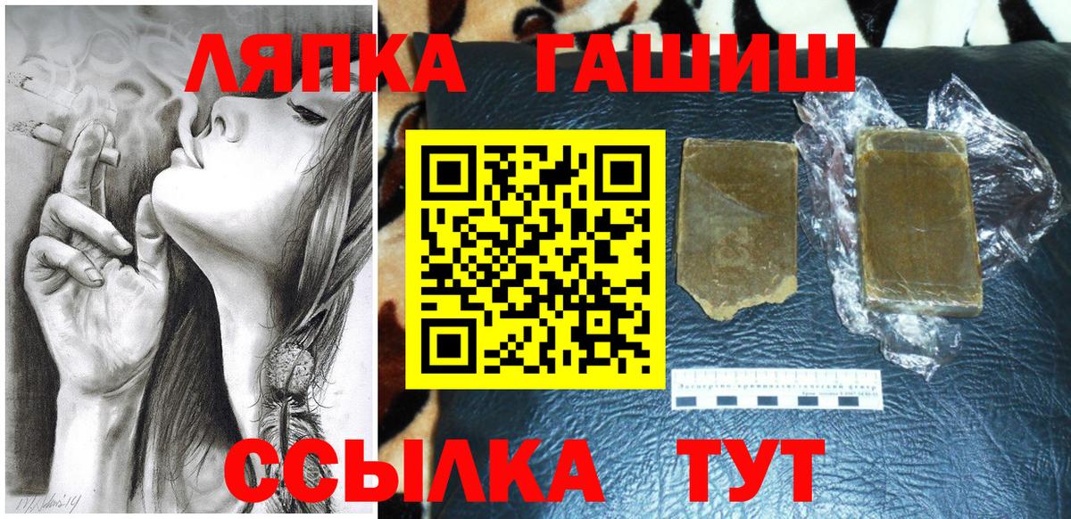 ГАШ  Вход с VPN  Сертолово  Гашиш hashish 