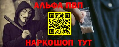 ALPHA-PVP Ярцево
