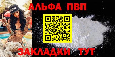 ALPHA-PVP Ярцево