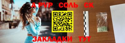 ALPHA-PVP Ярцево
