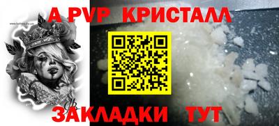ALPHA-PVP Ярцево
