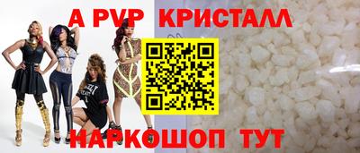 ALPHA-PVP Ярцево