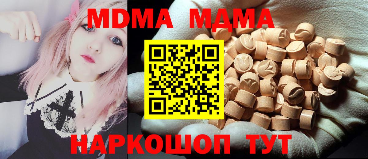 МДМА crystal Сертолово