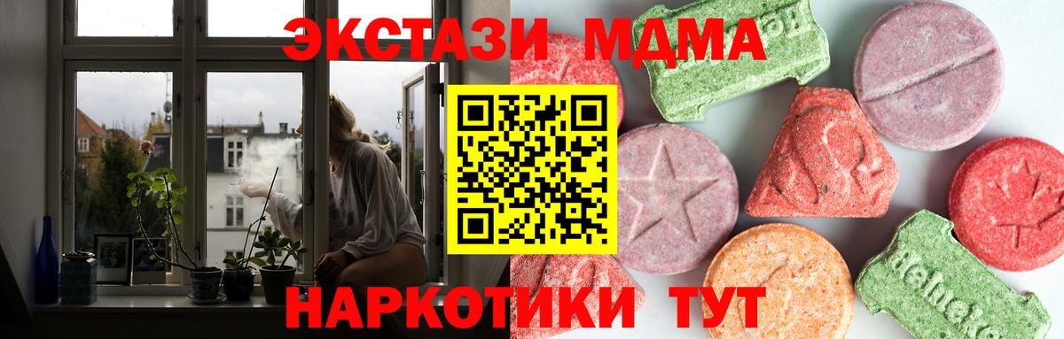 Сертолово  MDMA VHQ  MDMA  Вход с VPN 