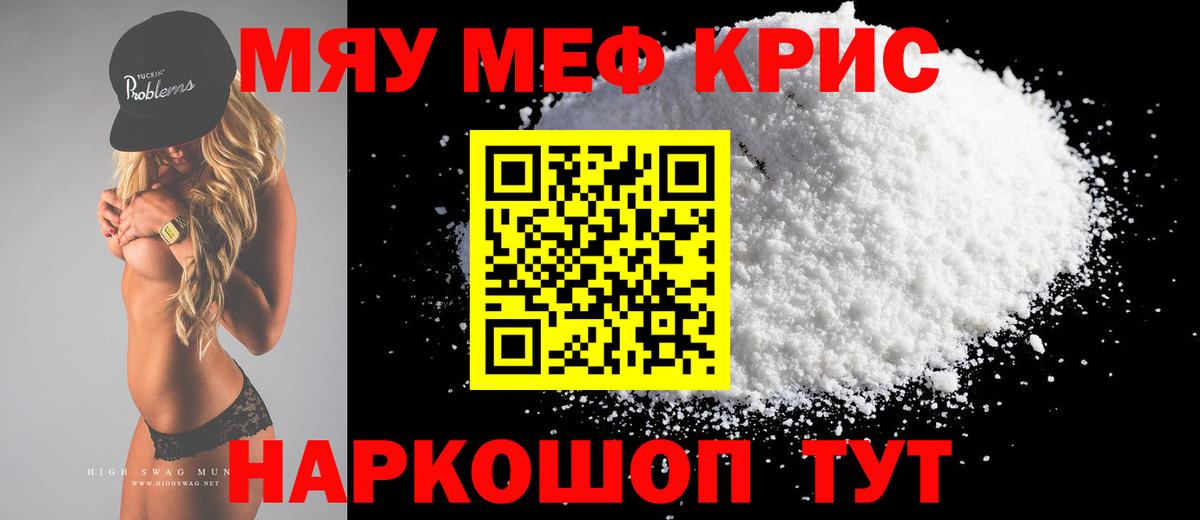 Мефедрон  Сертолово