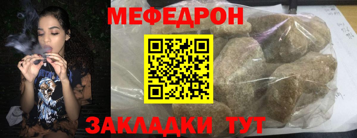Меф mephedrone  Меф  МЯУ-МЯУ мука  Мефедрон  Вход с VPN  Сертолово 