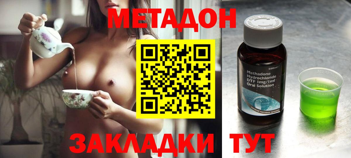 Метадон белоснежный  Вход с VPN  МЕТАДОН кристалл  Сертолово 