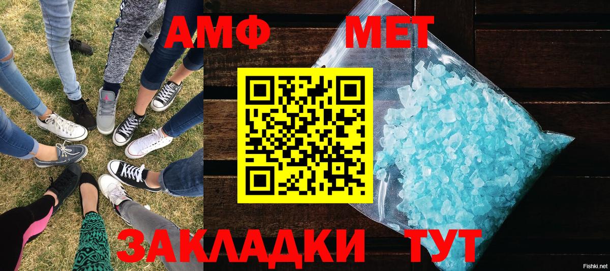 Метамфетамин мет Сертолово