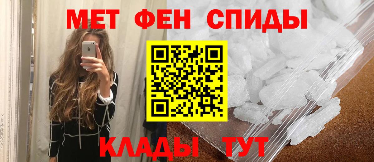 Первитин Methamphetamine  МЕТАМФЕТАМИН  Сертолово  Вход с VPN 