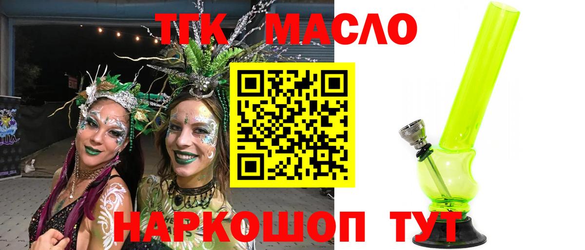 купить  цена  Вход с VPN  Сертолово  ТГК вейп с тгк 